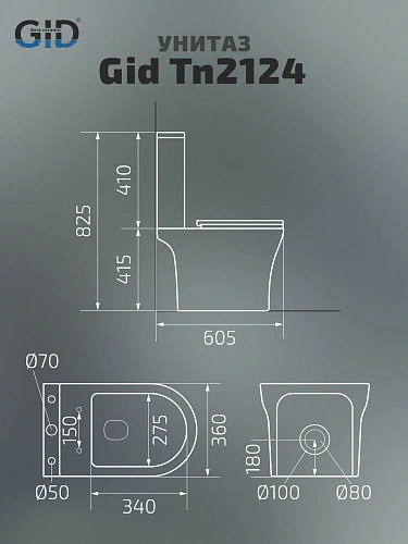 Унитаз напольный Gid Tn2124 62244Y белый 60.5x36x82.5 с крышкой микролифт Унитаз напольный Gid Tn2124 62244Y белый 60.5x36x82.5 с крышкой микролифт