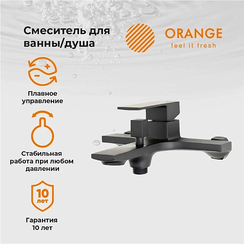 Смеситель для ванны Orange Lutz M04-100b матовый черный Смеситель для ванны Orange Lutz M04-100b матовый черный