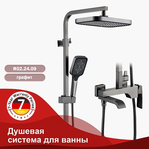 Душевая система Raglo R02.24.09, графит Душевая система Raglo R02.24.09, графит