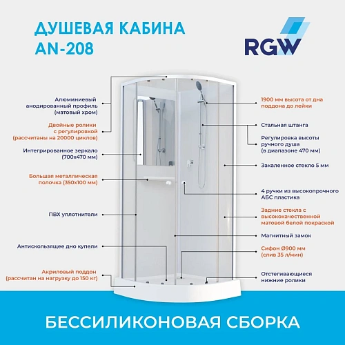 Душевая кабина RGW Andaman AN-208 1000x1000 мм 381320800-12 Душевая кабина RGW Andaman AN-208 1000x1000 мм 381320800-12