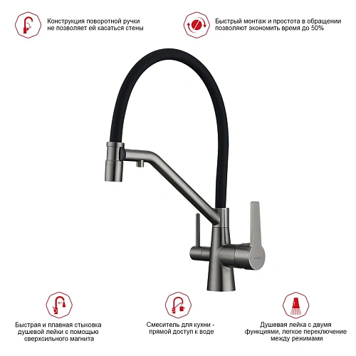 Смеситель для кухни Raglo R80.62.09 с гибким изливом с подключением к фильтру, графит Смеситель для кухни Raglo R80.62.09 с гибким изливом с подключением к фильтру, графит