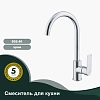 Смеситель для кухни Splenka S05.40, хром Смеситель для кухни Splenka S05.40, хром