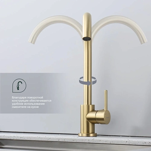 Смеситель для кухни Splenka S201.40.03, золотой сатин Смеситель для кухни Splenka S201.40.03, золотой сатин