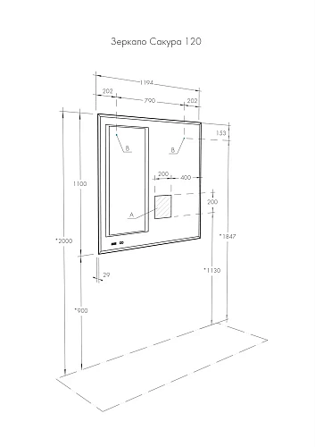 Зеркало Aquaton Сакура 120 1A220002SKW80 Зеркало Aquaton Сакура 120 1A220002SKW80