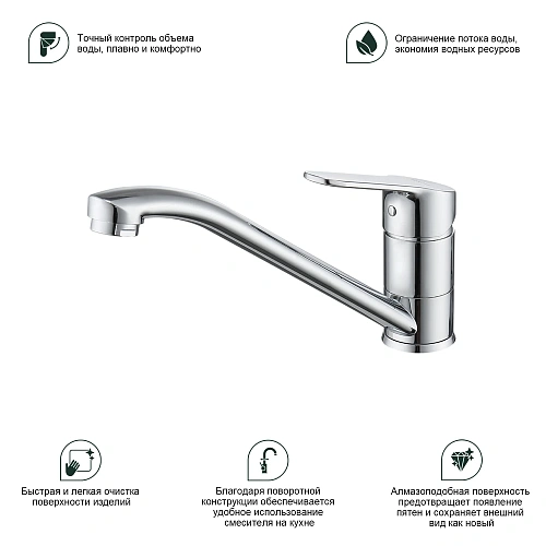 Смеситель для кухни Splenka S07.42, хром Смеситель для кухни Splenka S07.42, хром