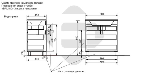 Тумба с раковиной Эстет Bali New ФР-00009967 800х450 напольная 3 ящика Тумба с раковиной Эстет Bali New ФР-00009967 800х450 напольная 3 ящика