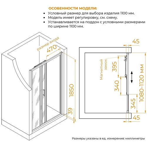 Душевая дверь RGW Classic CL-111 1100 мм Easy Clean хром 410911111-11 Душевая дверь RGW Classic CL-111 1100 мм Easy Clean хром 410911111-11