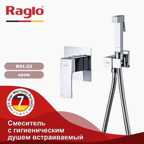 Гигиенический душ Raglo R01.53, хром Гигиенический душ Raglo R01.53, хром