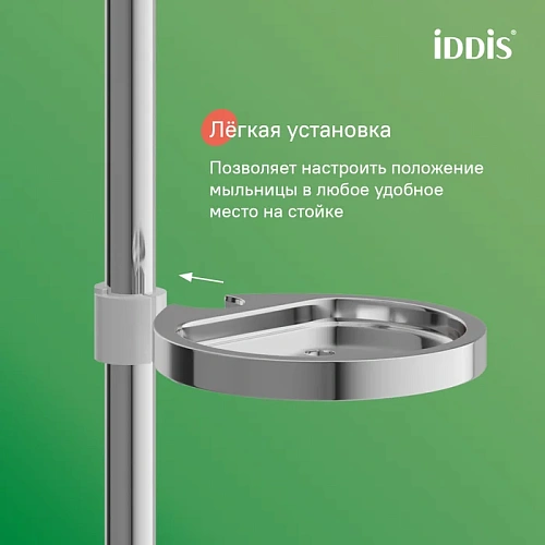 Душевой гарнитур IDDIS Aiger AIG4C70i16 глянцевый хром Душевой гарнитур IDDIS Aiger AIG4C70i16 глянцевый хром