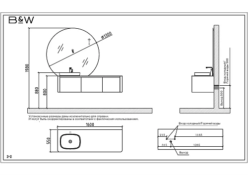 Тумба с раковиной Black&White Universe U915.1600 L 9151600 Тумба с раковиной Black&White Universe U915.1600 L 9151600