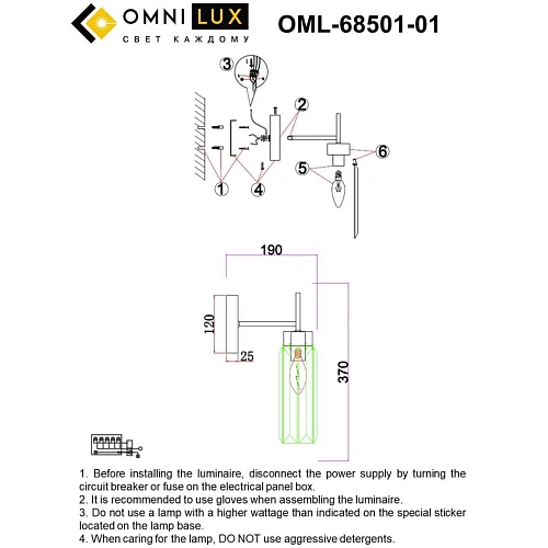 Светильник настенный (Бра) Omnilux Panvenan OML-68501-01 Светильник настенный (Бра) Omnilux Panvenan OML-68501-01