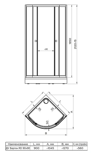 Душевой уголок Radomir Берген RD 90х90 1-09-2-0-0-3500 радиальный, стекла прозрачные, профиль матовый хром Душевой уголок Radomir Берген RD 90х90 1-09-2-0-0-3500 радиальный, стекла прозрачные, профиль матовый хром