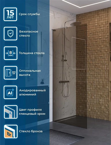 Душевая перегородка BelBagno UNO-L-1-TB-90-BR-Cr 90 см, профиль хром, стекло тонированная бронза Душевая перегородка BelBagno UNO-L-1-TB-90-BR-Cr 90 см, профиль хром, стекло тонированная бронза