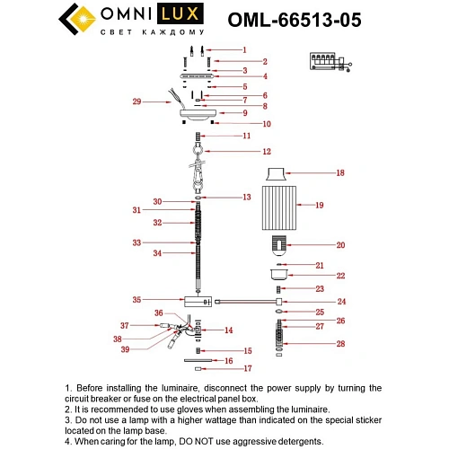 Люстра подвесная Omnilux Dronero OML-66513-05 Люстра подвесная Omnilux Dronero OML-66513-05