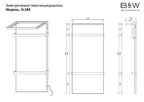 Полотенцесушитель электрический Black&White N-388AG Armani Grey (900х400x139) Полотенцесушитель электрический Black&White N-388AG Armani Grey (900х400x139)