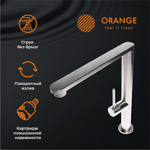 Смеситель для кухни Orange Steel M99-000ni никель Смеситель для кухни Orange Steel M99-000ni никель