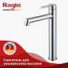 Смеситель для раковины Raglo R20.15, хром Смеситель для раковины Raglo R20.15, хром