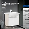 Картинка анонса товара «тумба под раковину aquanet сидней 65 00345123 дуб атланта/белый»