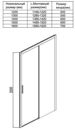 Душевая дверь Aquanet Pleasure AE60-N-150H200U-BT 150, прозрачное стекло Душевая дверь Aquanet Pleasure AE60-N-150H200U-BT 150, прозрачное стекло