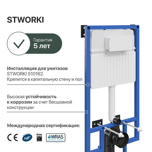 Комплект Унитаз подвесной STWORKI Хадстен SETK3304-0616-001-1-6000 с микролифтом + Система инсталляц 561113 Комплект Унитаз подвесной STWORKI Хадстен SETK3304-0616-001-1-6000 с микролифтом + Система инсталляц 561113