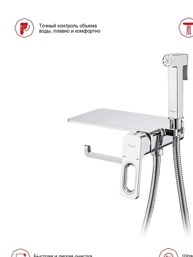 Гигиенический душ Raglo R51.55 встраиваемый, хром Гигиенический душ Raglo R51.55 встраиваемый, хром