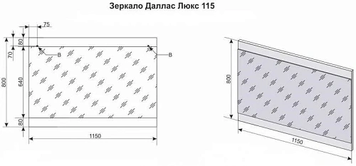 Зеркало Style Line Даллас 115, Люкс белое СС-00000523 Зеркало Style Line Даллас 115, Люкс белое СС-00000523