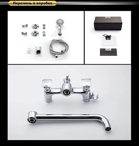 Смеситель для ванны D&K Grimm Hessen DA1383301 Смеситель для ванны D&K Grimm Hessen DA1383301