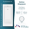 Ванна из искусственного камня Delice Diapason 150х70 DLR330003-M матовая Ванна из искусственного камня Delice Diapason 150х70 DLR330003-M матовая