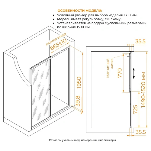 Душевая дверь RGW CL-13B 1500 мм 06091315-44 Душевая дверь RGW CL-13B 1500 мм 06091315-44