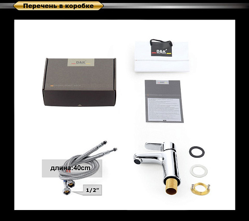 Смеситель для раковины D&K Marx Rhein DA1392101 Смеситель для раковины D&K Marx Rhein DA1392101