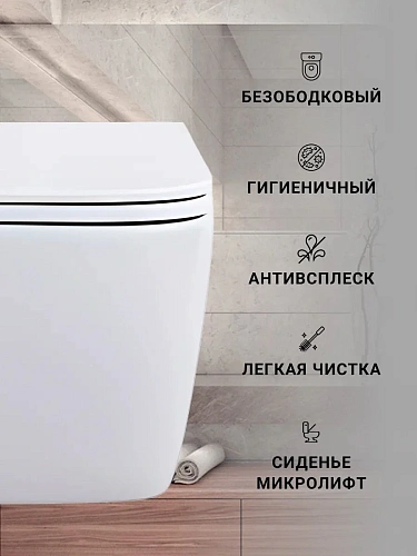 Унитаз подвесной Sintesi SIN-TS-BLT-172 безободковый, сиденье микролифт Унитаз подвесной Sintesi SIN-TS-BLT-172 безободковый, сиденье микролифт