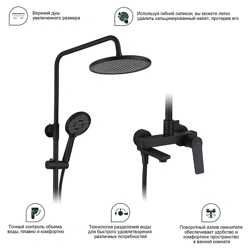 Душевая система Splenka S04.24.06, черный Душевая система Splenka S04.24.06, черный