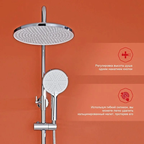 Душевая система Raglo R31.24, хром Душевая система Raglo R31.24, хром