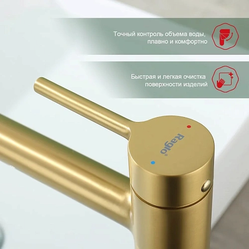 Смеситель для раковины Raglo R20.15.03, золотой сатин Смеситель для раковины Raglo R20.15.03, золотой сатин