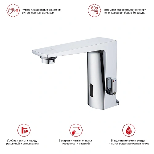 Смеситель для раковины Raglo R51.17 сенсорный, хром Смеситель для раковины Raglo R51.17 сенсорный, хром
