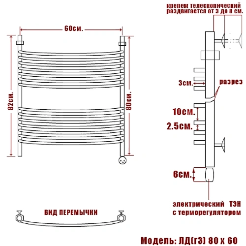 Полотенцесушитель электрический Ника Arc ЛД (г3) 80 x 60 см, с терморегулятором ЛД (г3) 80/60-14 Э Полотенцесушитель электрический Ника Arc ЛД (г3) 80 x 60 см, с терморегулятором ЛД (г3) 80/60-14 Э