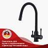 Смеситель для кухни Raglo R81.64.06 с гибким изливом с подключением к фильтру, черный Смеситель для кухни Raglo R81.64.06 с гибким изливом с подключением к фильтру, черный