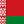 Республика Беларусь